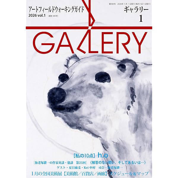 GALLERY アートフィールドウォーキングガイド Amazon.co.jp: ギャラリー: アートフィールドウォーキングガイド (2024